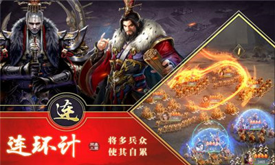 三国英雄hd游戏
