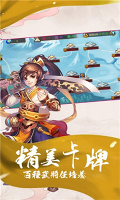 红颜舞三国
