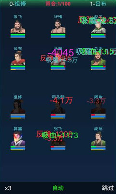 浮生三国梦安卓