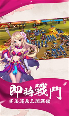 红颜舞三国游戏