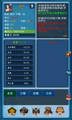 浮生三国梦安卓