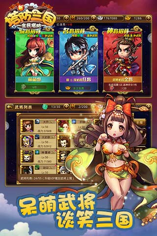 新塔防三国九游