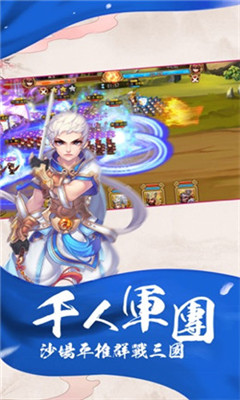红颜舞三国游戏