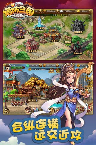 新塔防三国九游