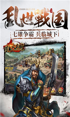 烽火东周九游