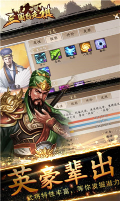 三国自走棋安卓