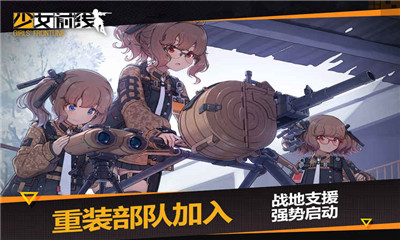 少女前线