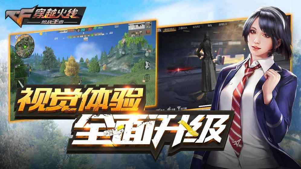 穿越火线王者攻势手游dj版 v1.0