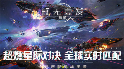 舰无虚发暗星公益服