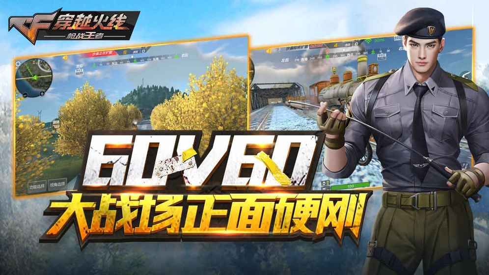 穿越火线王者攻势手游dj版 v1.0