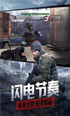 防线狙击九游