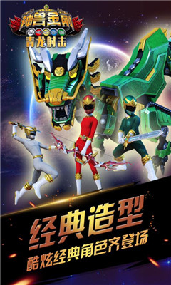 神兽金刚青龙射击安卓版 v1.0