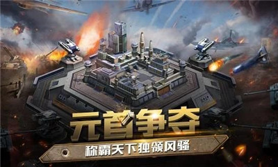 战地使命游戏安卓版 v1.0.1