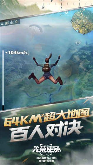 光荣使命使命行动手游免费