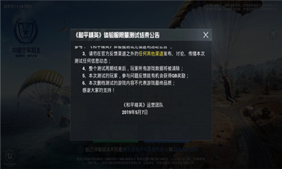 game for peace游戏