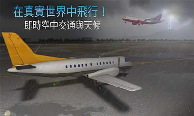 航空公司驾驶员