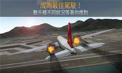 航空公司驾驶员