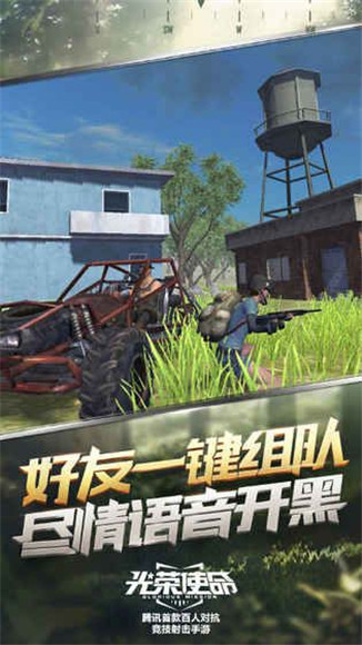 光荣使命使命行动手游免费