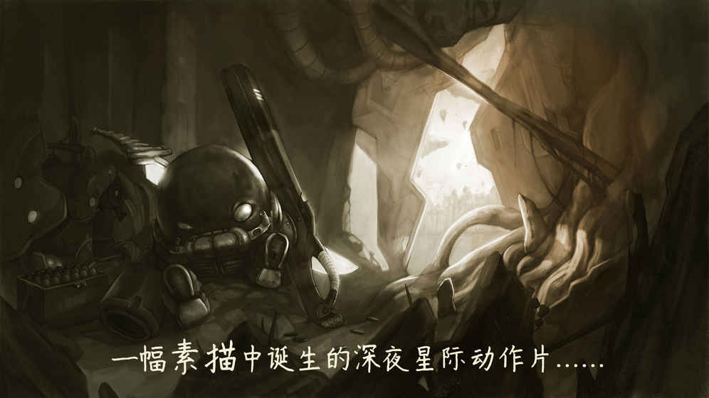 原始旅程手游免费