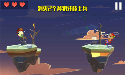 疾风弓箭手安卓版 v1.0