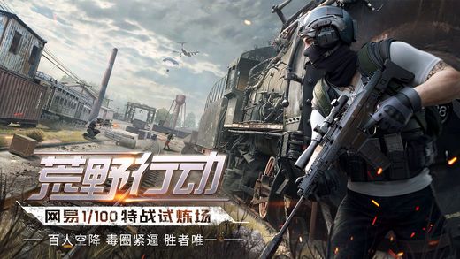 荒野射击游戏 v1.0