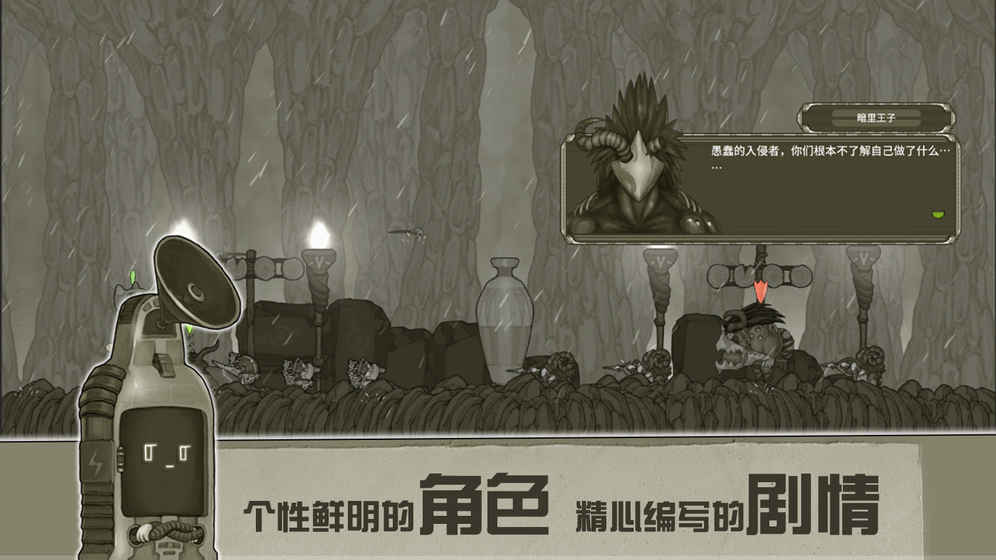 原始旅程手游免费