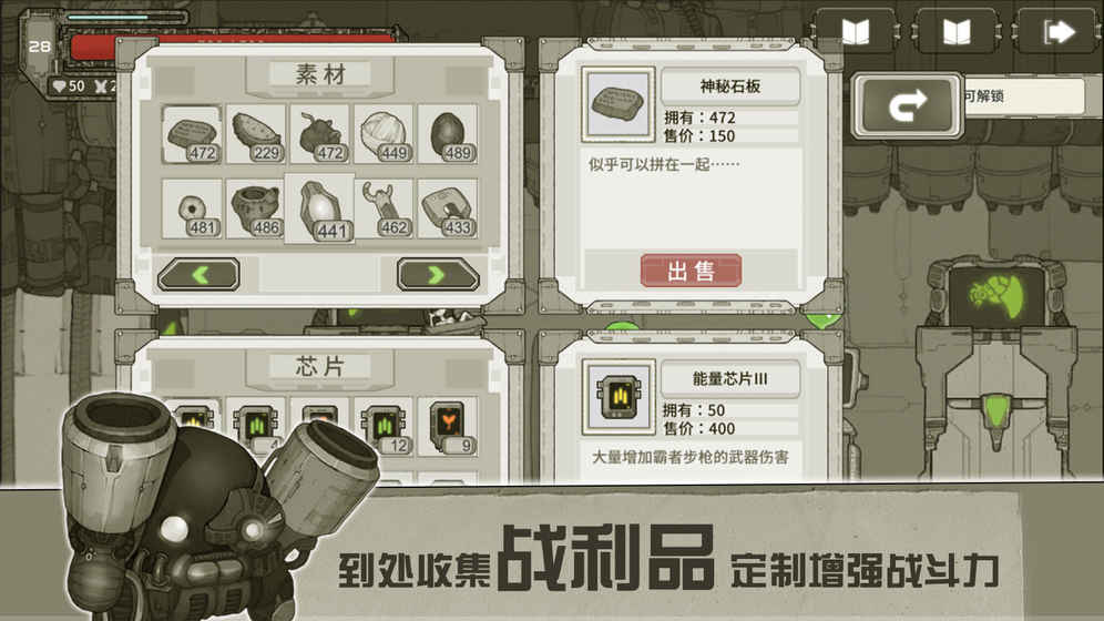 原始旅程手游免费