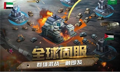 战地使命游戏安卓版 v1.0.1