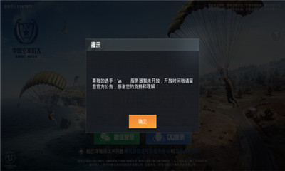 game for peace游戏