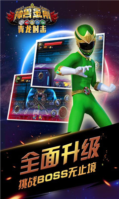 神兽金刚青龙射击安卓版 v1.0