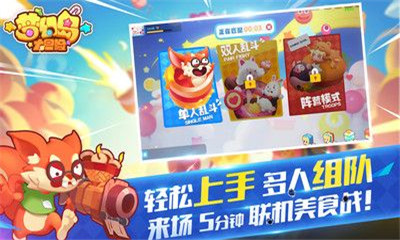 梦幻岛大冒险游戏 v1.0