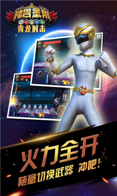 神兽金刚青龙射击安卓版 v1.0