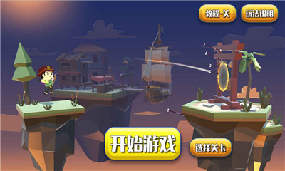 疾风弓箭手安卓版 v1.0