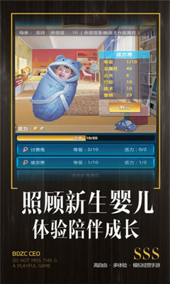 老板驾到9游版 v1.0