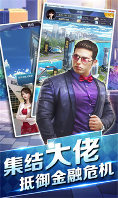 都市罗生门传奇总裁ol v1.0.1