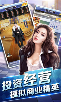 都市罗生门传奇总裁ol v1.0.1