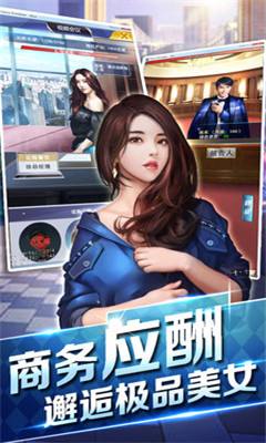 都市罗生门传奇总裁ol v1.0.1