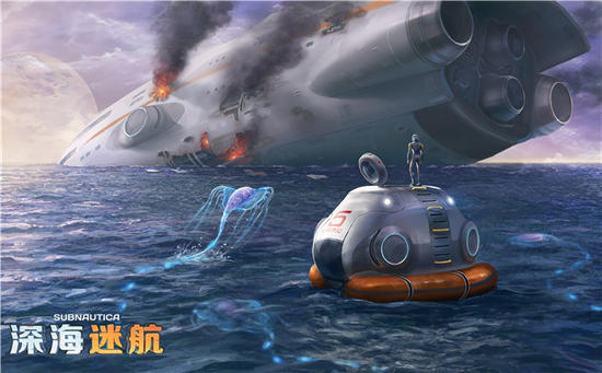 深海迷航apk