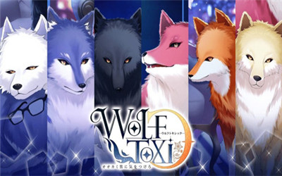 wolftoxic当心狼男