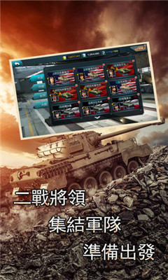 铁血坦克连apk