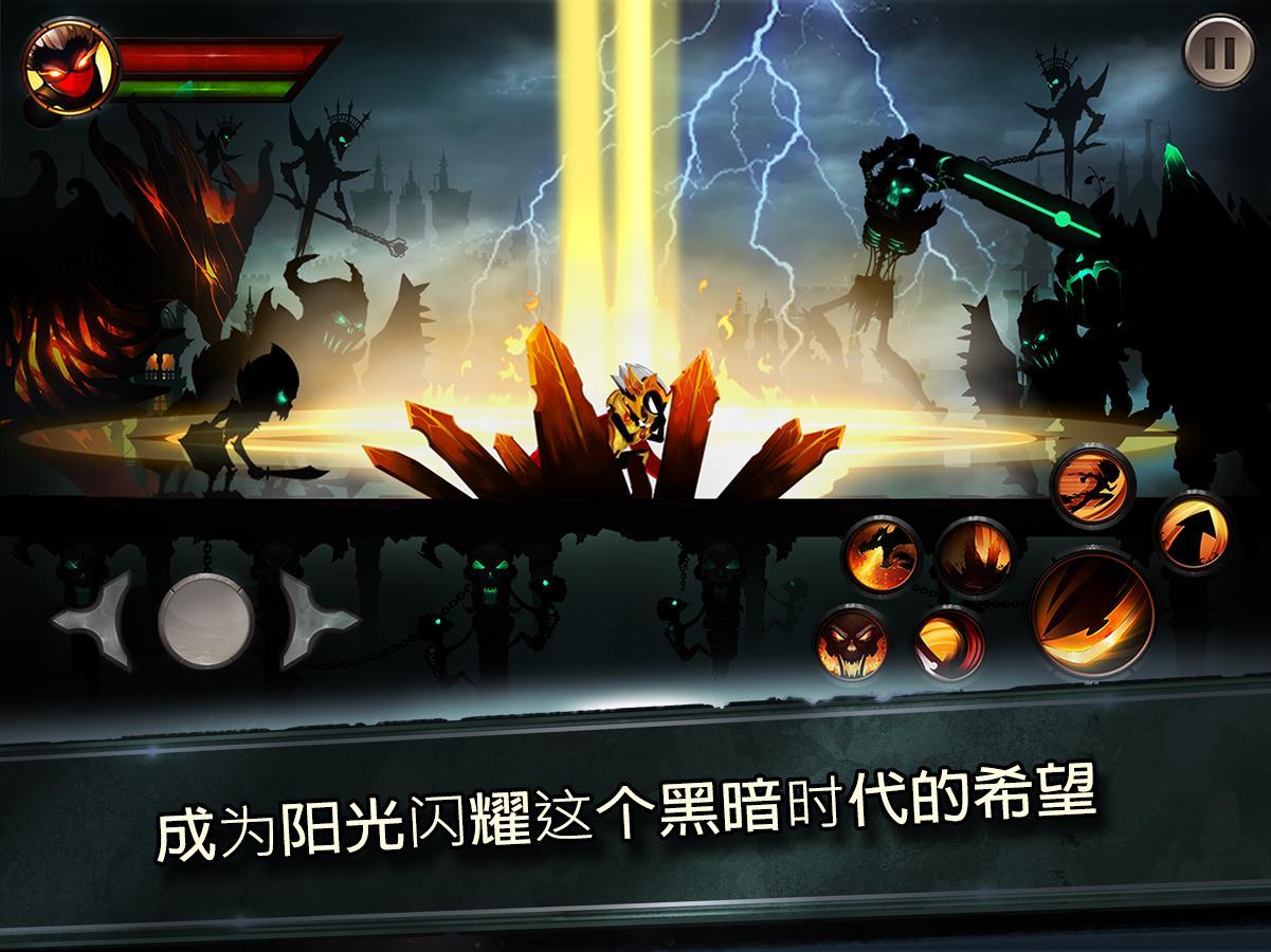 火柴人传说暗影战争安卓版 v1.0