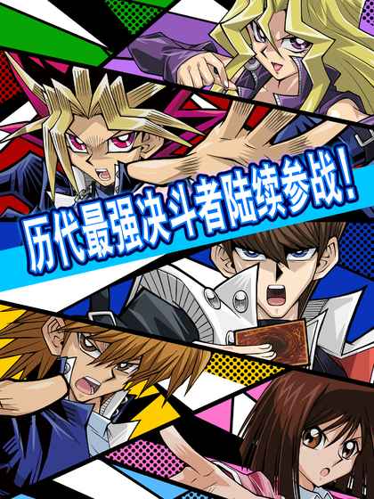 游戏王决斗连盟yu-gi-oh! duel links