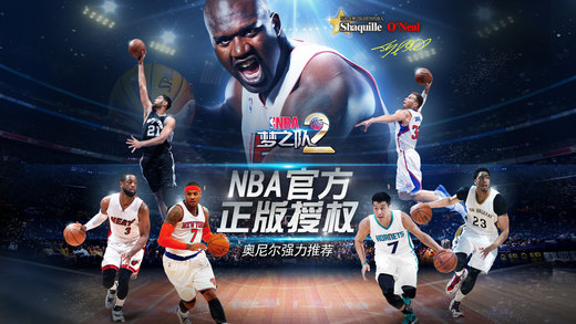 nba梦之队3