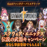 battle of blades手游日服