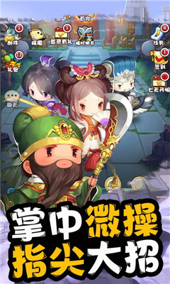 三国幻想