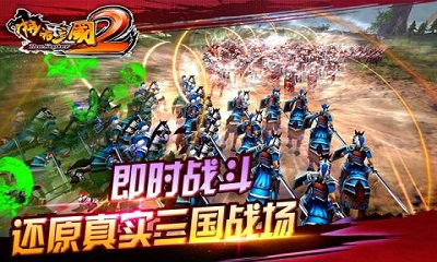 啪啪三国2最新安卓版