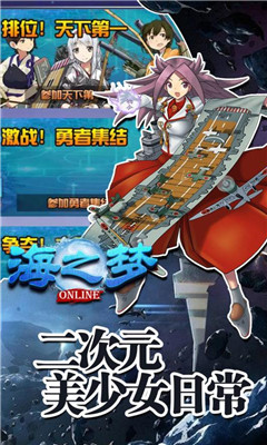 海之梦online九游