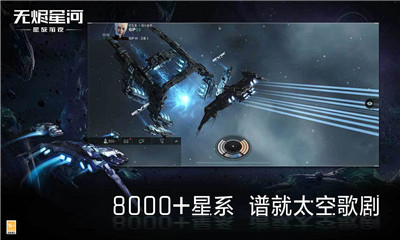 eve无烬星河