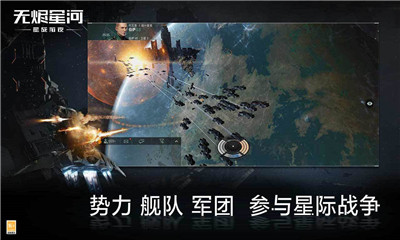 eve无烬星河