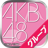 akb48公式音游